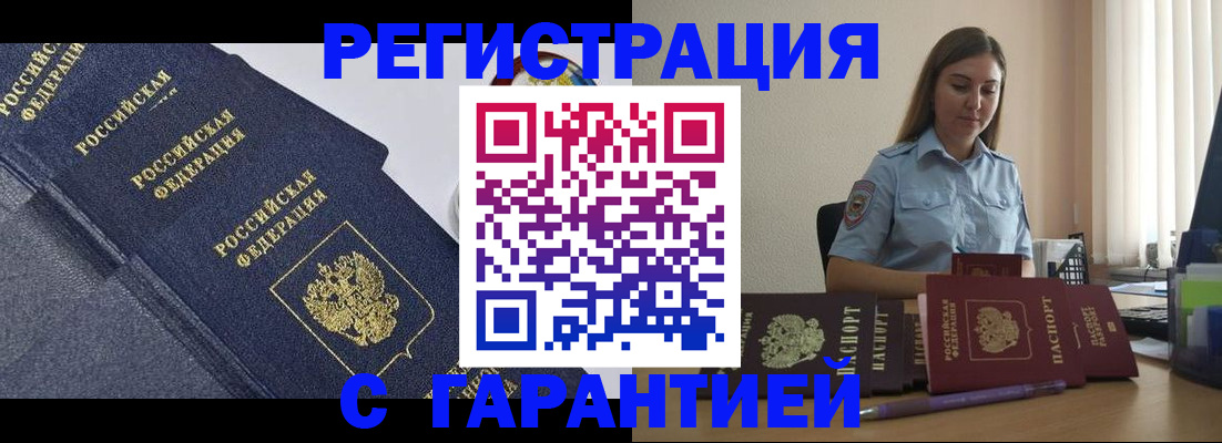 прописка иностранных граждан в Камызяке