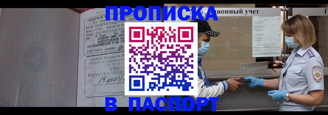 миграционный учет в Камызяке