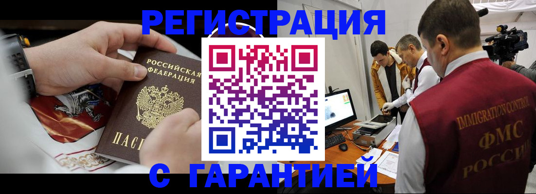 временная регистрация для всех в Камызяке