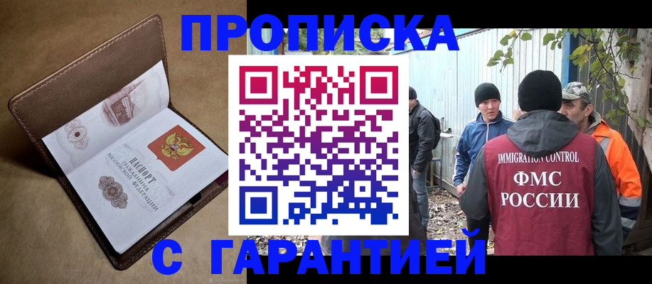 миграционный учет в Камызяке