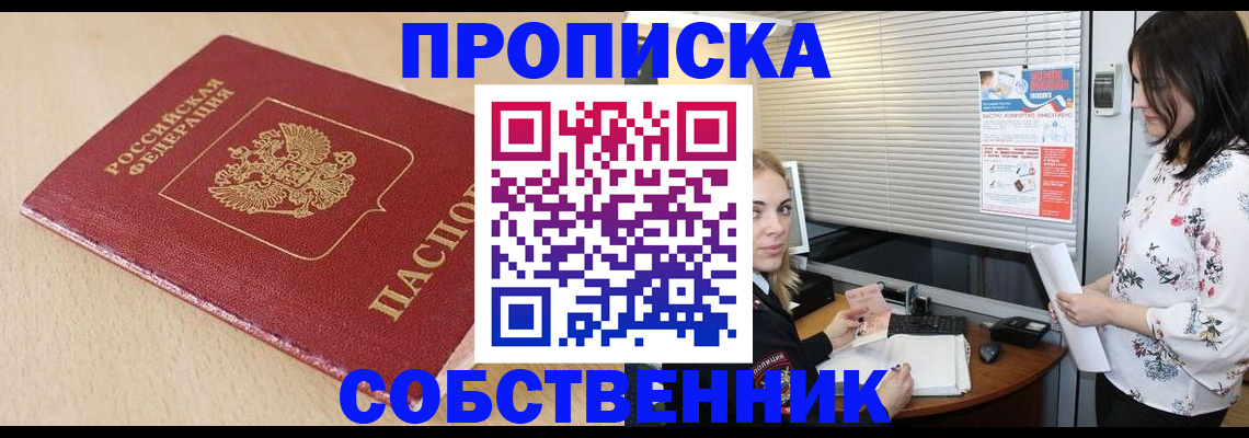 прописка паспорт в Камызяке