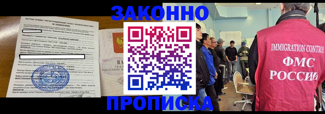 прописка для школы в Камызяке