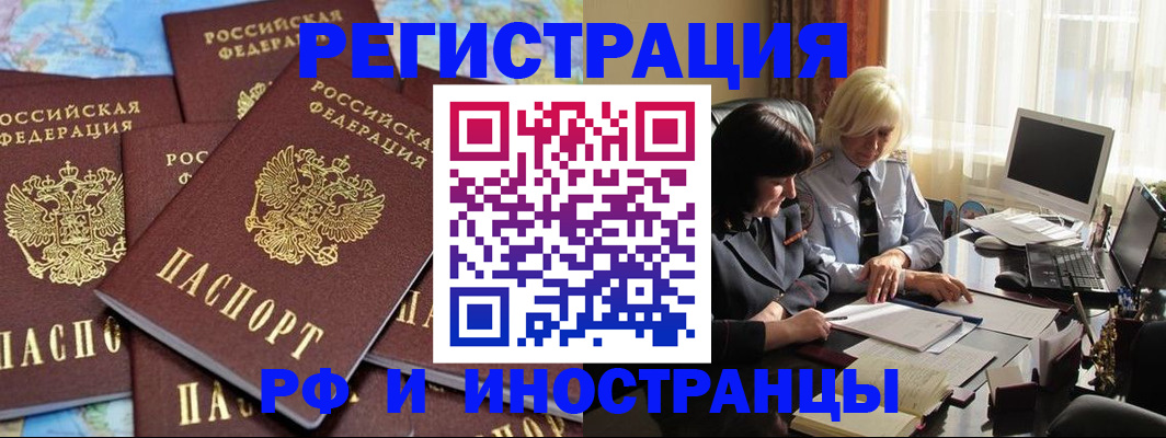 временная прописка в Камызяке