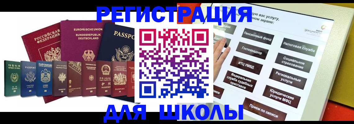 прописка штамп в Камызяке