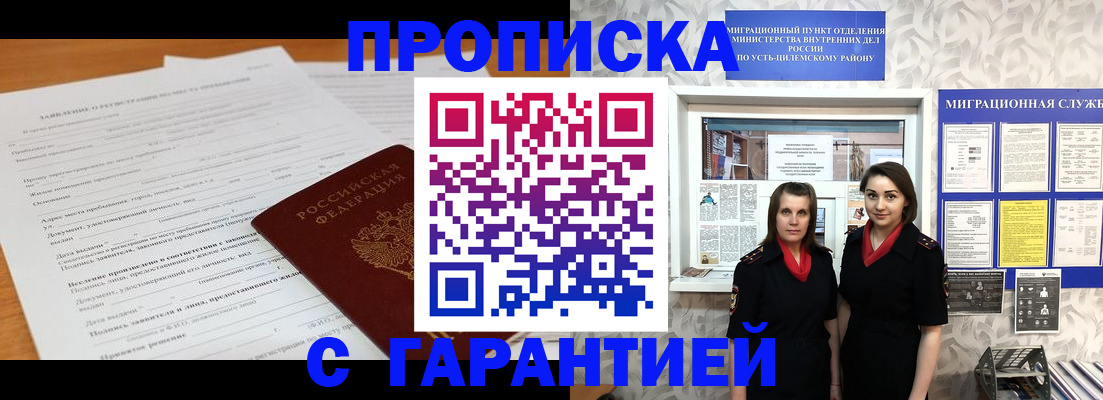 прописка в Камызяке